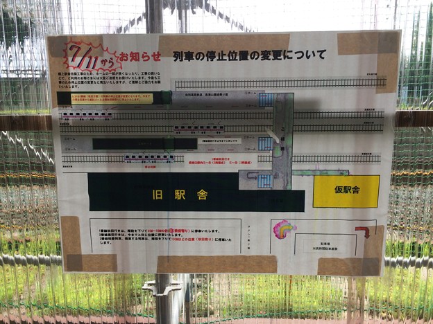 羽後本荘駅12