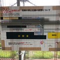 羽後本荘駅12