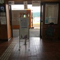 写真: 矢島駅１　〜改札　由利高原鉄道15〜