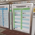 Photos: 酒田駅２　～時刻表～