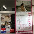 Photos: 余目駅７　～おくりびとロケ地～