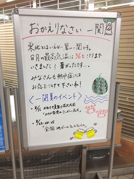 写真: 一ノ関駅12