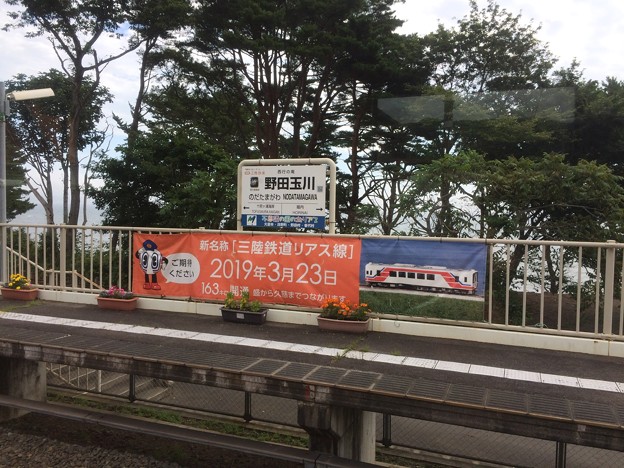 野田玉川駅３
