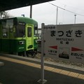松崎駅１　〜甘木鉄道３〜