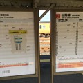 Photos: 益田駅４　～時刻表～