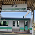写真: 成田駅11   〜駅名標〜
