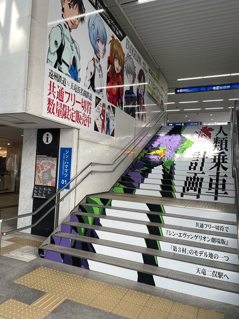 新浜松駅２　～人類乗車計画～