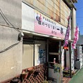 Photos: 伊豆稲取の吊し雛のお店