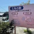 Photos: 吉田口駅３　～三本の矢～