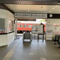 三次駅15   〜改札〜