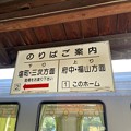 Photos: 上下駅４
