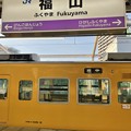 福山駅７　〜駅名標〜