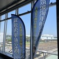 筑波海軍航空隊記念館ののぼり　～友部駅６～