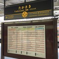 高崎駅29   ～駅名標～