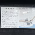写真: 箱根関所跡３