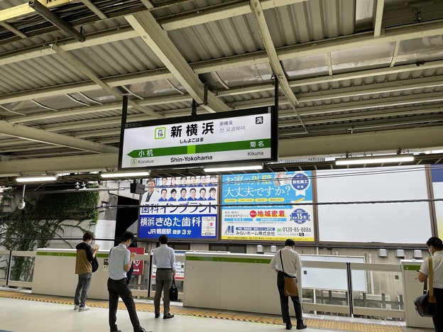 新横浜駅８　～駅名標～