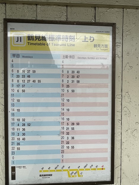 扇町駅12   ～時刻表～