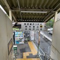 Photos: 浜川崎駅６