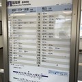 神辺駅10   〜時刻表〜