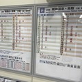 豊岡駅12   ～時刻表～