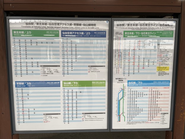 仙台駅33   ～時刻表～