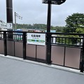 写真: 松島海岸駅　〜駅名標〜