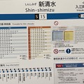 Photos: 新清水駅５　～時刻表・駅名標～