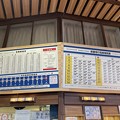 伊豆箱根鉄道三島駅23   ～時刻表～