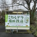 Photos: 市ノ川駅