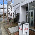 Photos: 阿蘇あか牛料理　レストラン藤屋