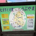 Photos: 宮地駅10   ～産山村の紹介～