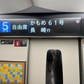 Photos: 西九州新幹線車内２