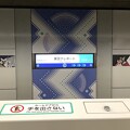 東京テレポート駅４　〜駅名標〜