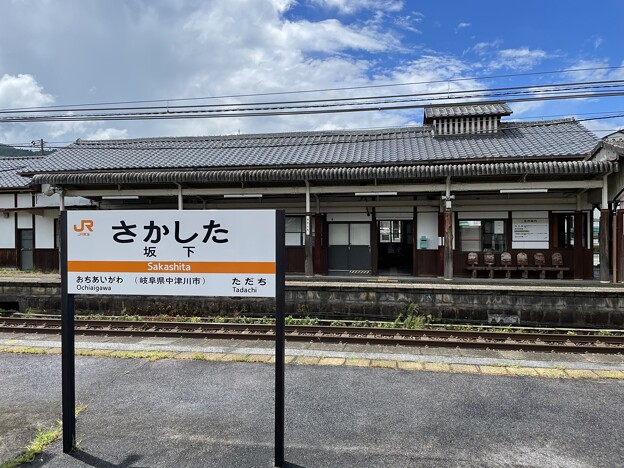 写真: 坂下駅