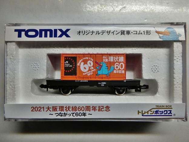 写真: イコ貨車 大阪環状線50周年記念 (1)