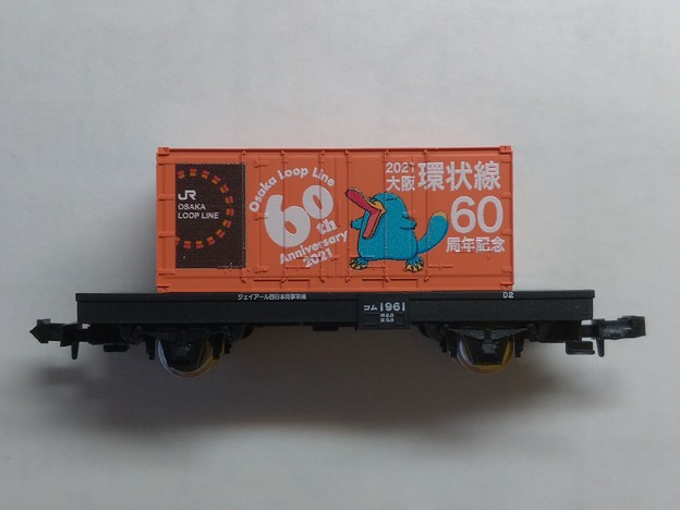 写真: イコ貨車 大阪環状線50周年記念 (2)