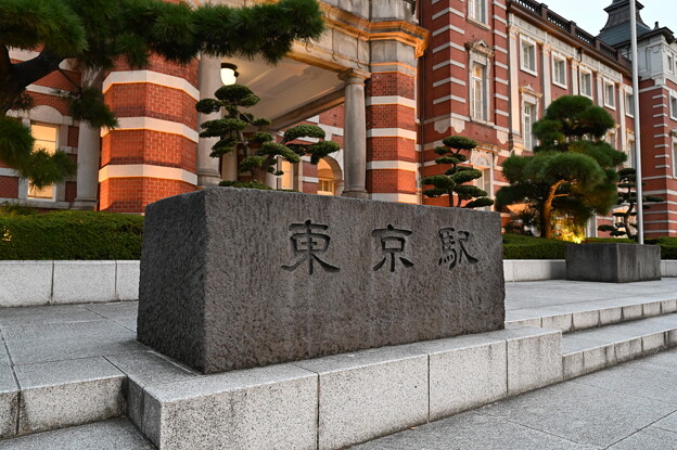 東京駅 石碑