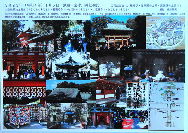 写真: 氷川神社の初詣写真集