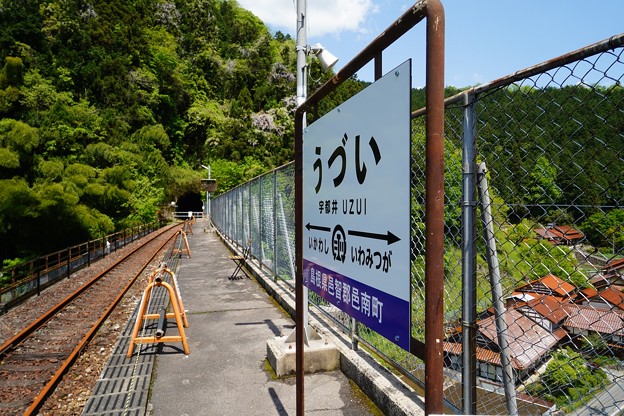 宇都井駅 (8)