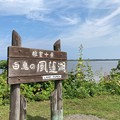 写真: 風蓮湖