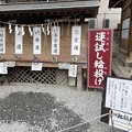 Photos: 1月_熊野神社 4