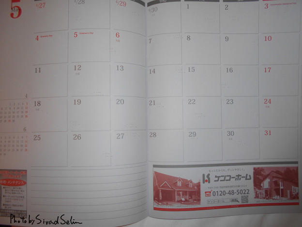 写真: 2019-1215-還暦-長崎-カレンダー-5月