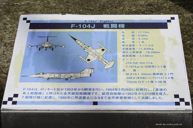 F-104J戦闘機 76-8698 IMG_3319-3