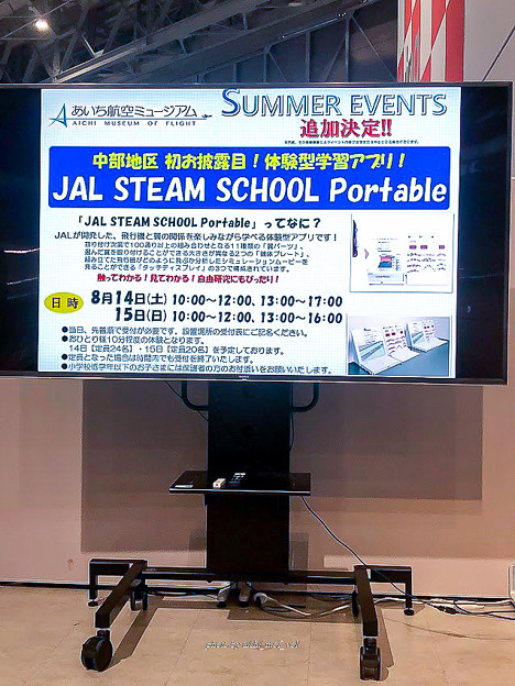 写真: JAL STEAM SCHOOL Portable@あいち航空ミュージアム IMG_0349-2