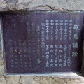 658敏馬神社・再建碑 (2)
