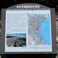 写真: 686古代大輪田の泊の石椋 (2)