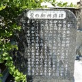 702薬仙寺・萱の御所蹟碑 (2)