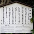 岡崎神社 (2)