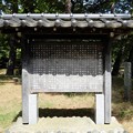 川中島古戦場公園 (9)・川中島古戦場八幡原の碑