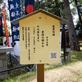 川中島古戦場公園 (15)・芭蕉句碑